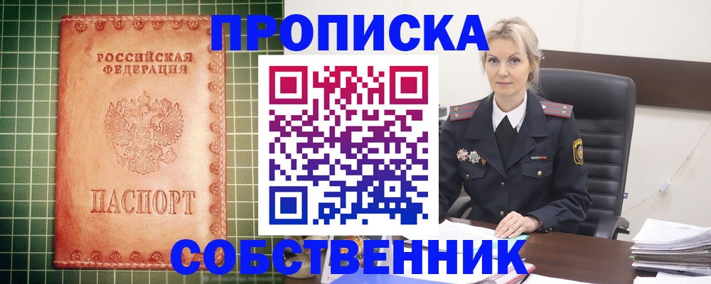 временная регистрация поиск в Кемерово