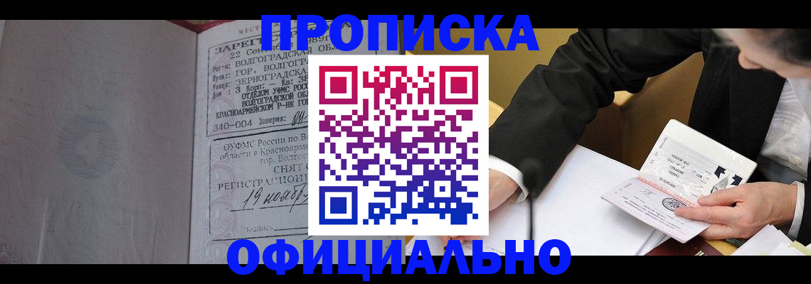 временная регистрация в квартире в Кемерово