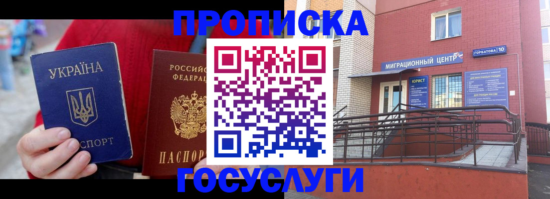 временная регистрация в Кемерово